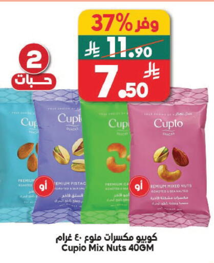 available at الدكان in مملكة العربية السعودية, السعودية, سعودية - المدينة المنورة