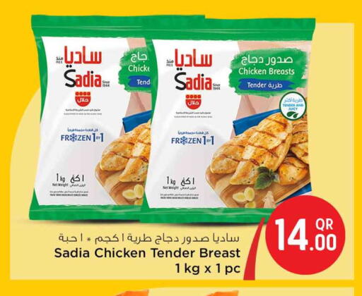 available at سفاري هايبر ماركت in قطر - الضعاين