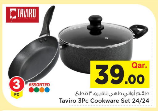 available at مارك & سيف in قطر - الشحانية