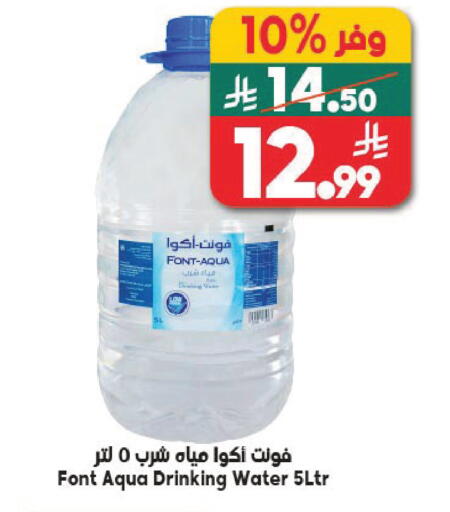 available at Dukan in KSA, Saudi Arabia, Saudi - Jeddah