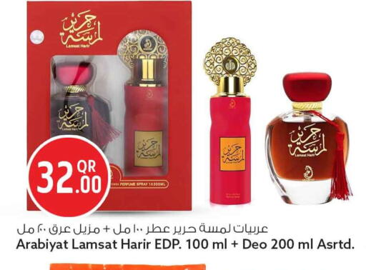 available at سفاري هايبر ماركت in قطر - الشحانية