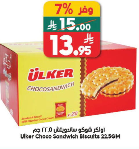 available at Dukan in KSA, Saudi Arabia, Saudi - Jeddah