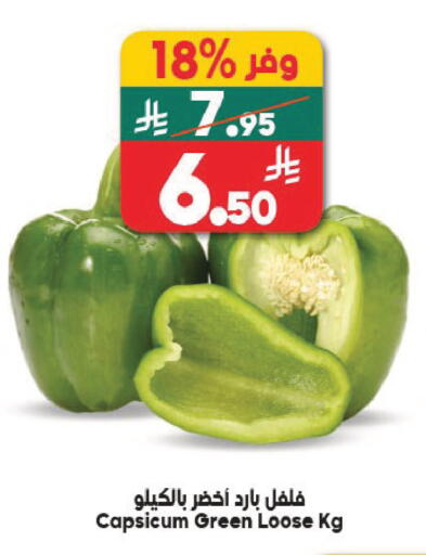 Capsicum available at الدكان in مملكة العربية السعودية, السعودية, سعودية - جدة