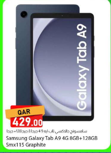 available at Dana Market in Qatar - Al Khor