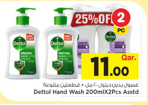 available at مارك & سيف in قطر - الشحانية