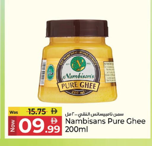 available at Kenz Hypermarket in UAE - Sharjah / Ajman