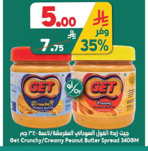 available at Dukan in KSA, Saudi Arabia, Saudi - Jeddah