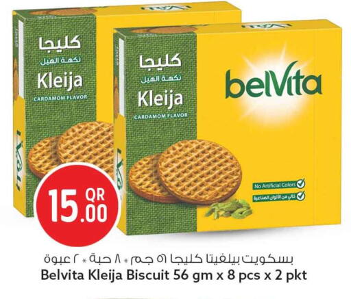 Cardamom available at سفاري هايبر ماركت in قطر - الوكرة