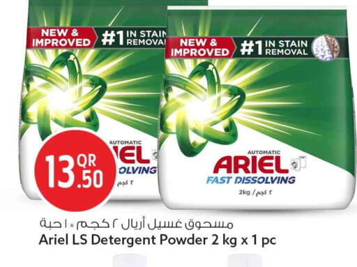 available at سفاري هايبر ماركت in قطر - الشحانية