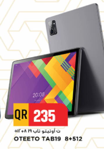 available at مرزا هايبرماركت in قطر - الدوحة