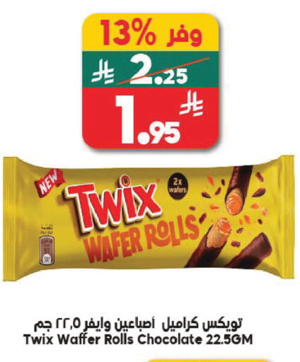 available at Dukan in KSA, Saudi Arabia, Saudi - Jeddah