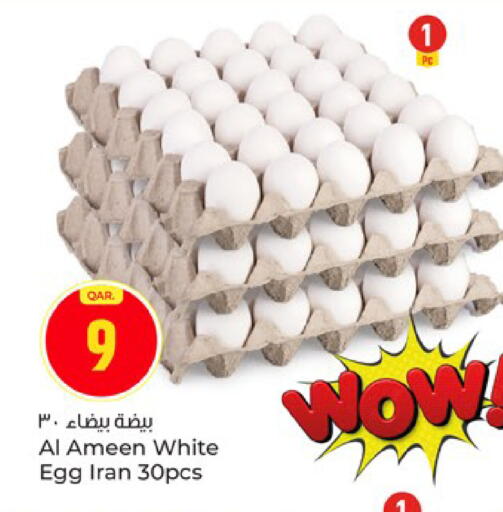 available at Paris Hypermarket in Qatar - Umm Salal