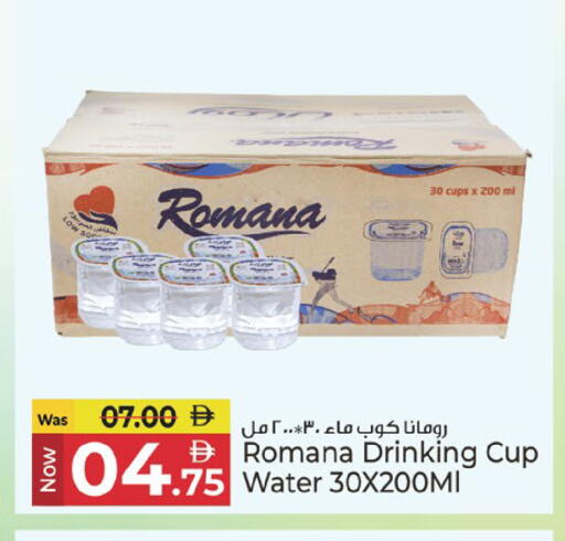 available at Kenz Hypermarket in UAE - Sharjah / Ajman