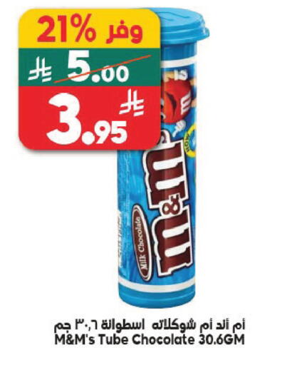 available at Dukan in KSA, Saudi Arabia, Saudi - Jeddah