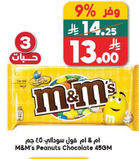 available at Dukan in KSA, Saudi Arabia, Saudi - Jeddah