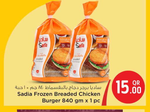 available at سفاري هايبر ماركت in قطر - الشحانية