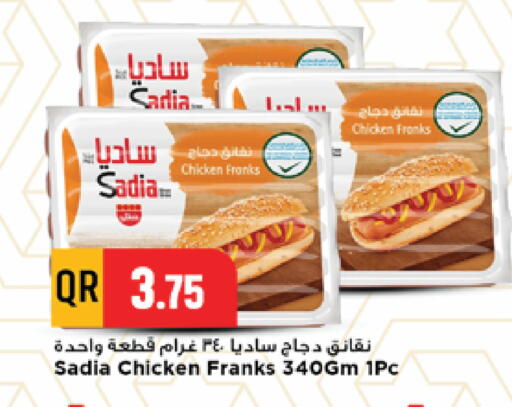 available at مرزا هايبرماركت in قطر - الدوحة