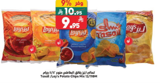 Tomato Potato available at الدكان in مملكة العربية السعودية, السعودية, سعودية - المدينة المنورة
