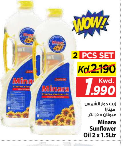 available at Mark & Save in Kuwait - Kuwait City