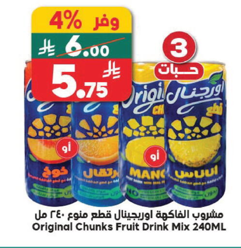 available at Dukan in KSA, Saudi Arabia, Saudi - Jeddah