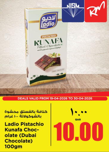 available at سوبر ماركت الهندي الجديد in قطر - أم صلال