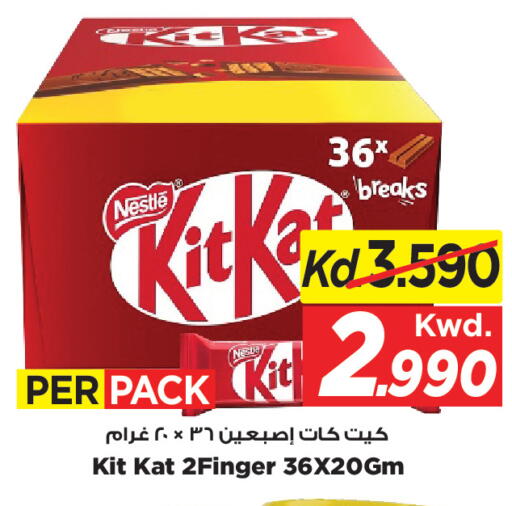 available at Mark & Save in Kuwait - Kuwait City