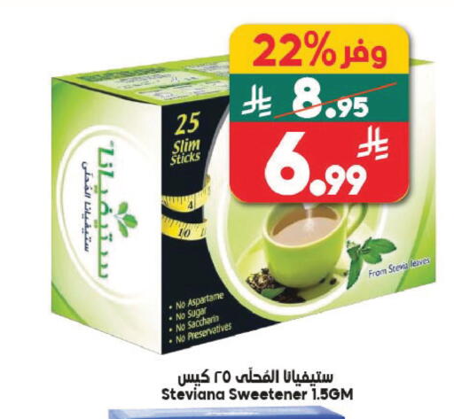 available at الدكان in مملكة العربية السعودية, السعودية, سعودية - جدة