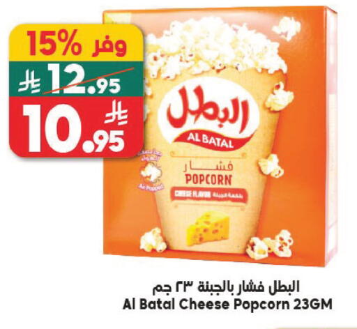 available at الدكان in مملكة العربية السعودية, السعودية, سعودية - المدينة المنورة