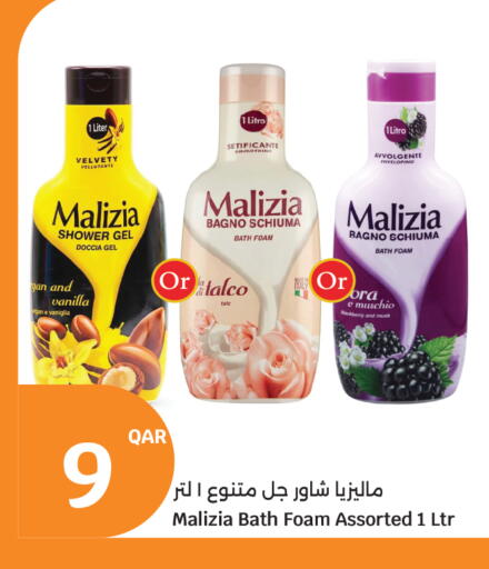 Vanilla available at سيتي هايبرماركت in قطر - الشمال