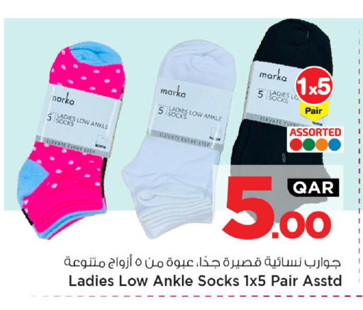 available at Mark & Save  in Qatar - Umm Salal