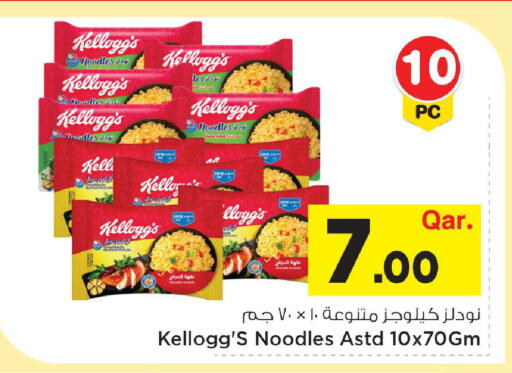 available at مارك & سيف in قطر - الوكرة