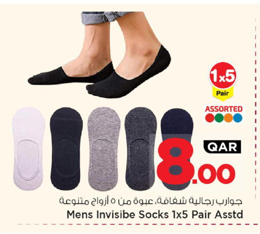 available at Mark & Save  in Qatar - Umm Salal