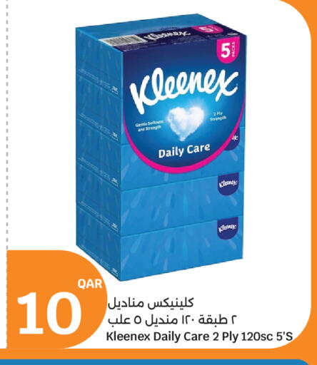 available at سيتي هايبرماركت in قطر - الشمال