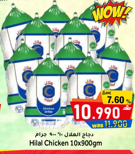 available at Al Qoot Hypermarket in Oman - Muscat