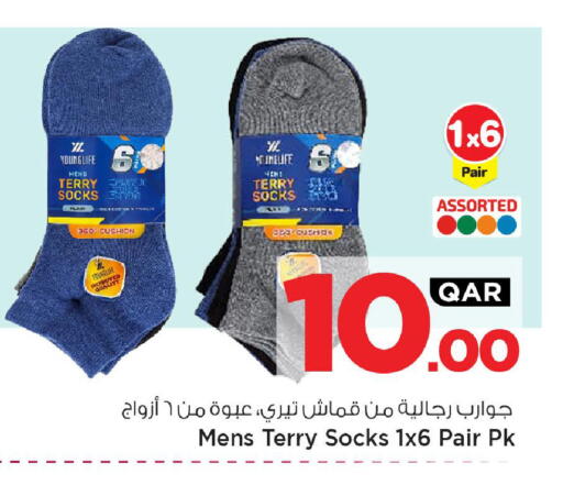 available at Mark & Save  in Qatar - Umm Salal