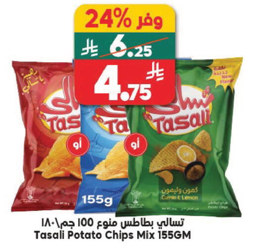 Lemon Potato available at Dukan in KSA, Saudi Arabia, Saudi - Jeddah