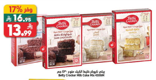 Vanilla available at Dukan in KSA, Saudi Arabia, Saudi - Jeddah