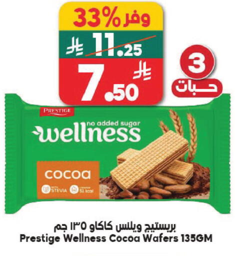 available at Dukan in KSA, Saudi Arabia, Saudi - Jeddah