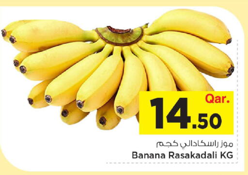 Banana available at Mark & Save  in Qatar - Umm Salal