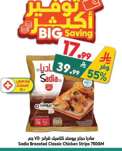 available at Dukan in KSA, Saudi Arabia, Saudi - Jeddah