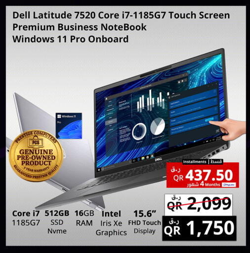 available at Prestige Computers in Qatar - Al Shamal