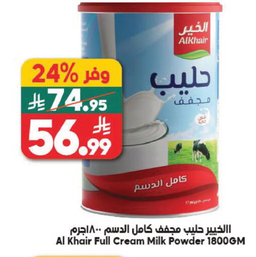 available at Dukan in KSA, Saudi Arabia, Saudi - Jeddah