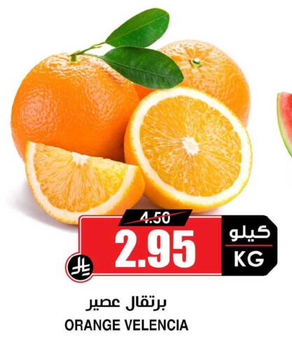 Orange from Valancia available at Prime Supermarket in KSA, Saudi Arabia, Saudi - Al-Kharj