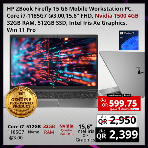 available at برستيج كمبيوتر in قطر - الخور