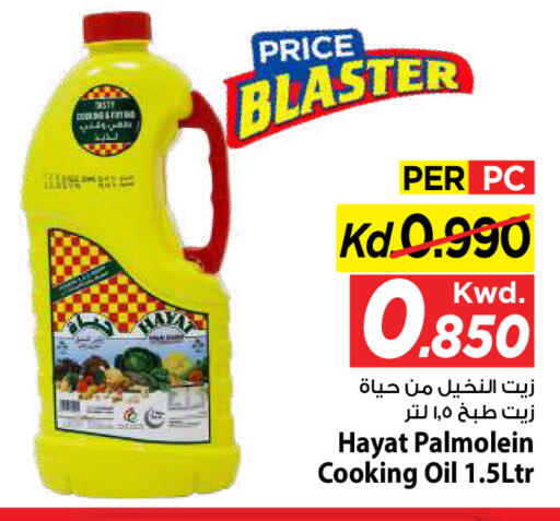 available at Mark & Save in Kuwait - Kuwait City