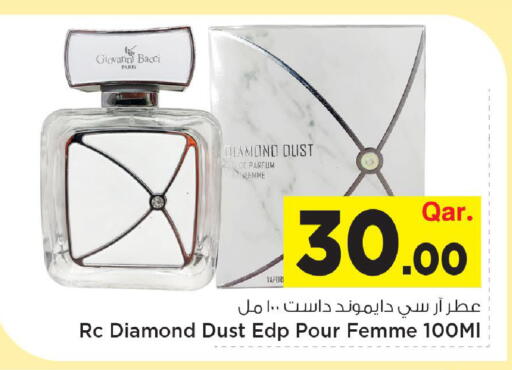 available at مارك & سيف in قطر - الوكرة