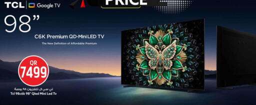 available at سفاري هايبر ماركت in قطر - الخور