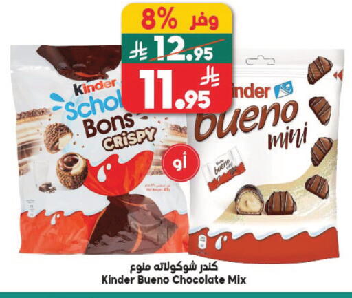 available at Dukan in KSA, Saudi Arabia, Saudi - Jeddah