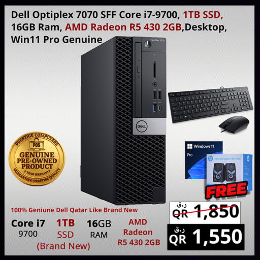 available at Prestige Computers in Qatar - Al Shamal