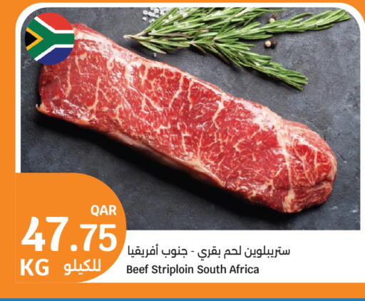 available at سيتي هايبرماركت in قطر - الدوحة